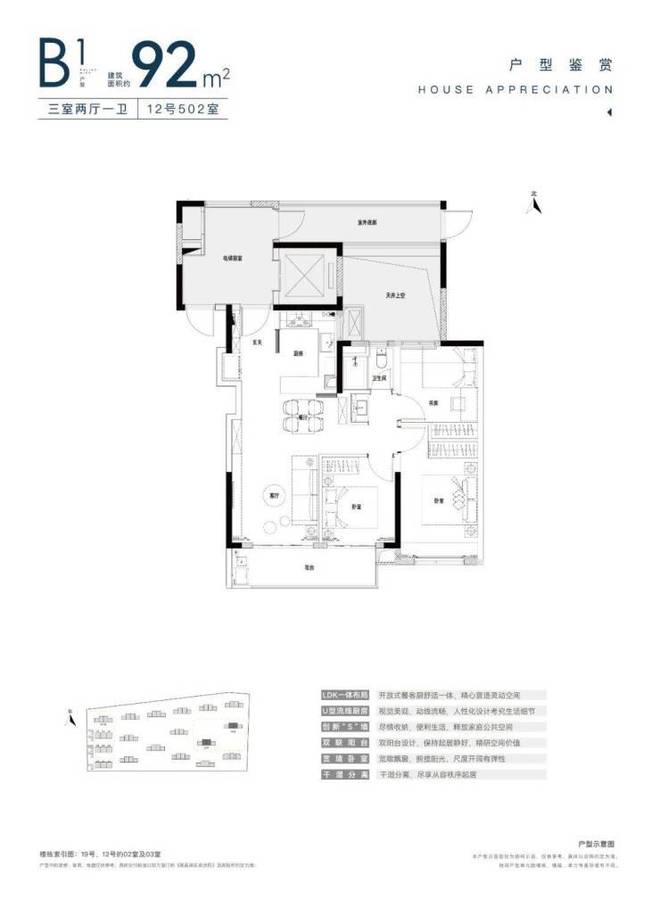 4)新四季都会-配套-户型配套凯发赛事合作新四季都会(202(图6)