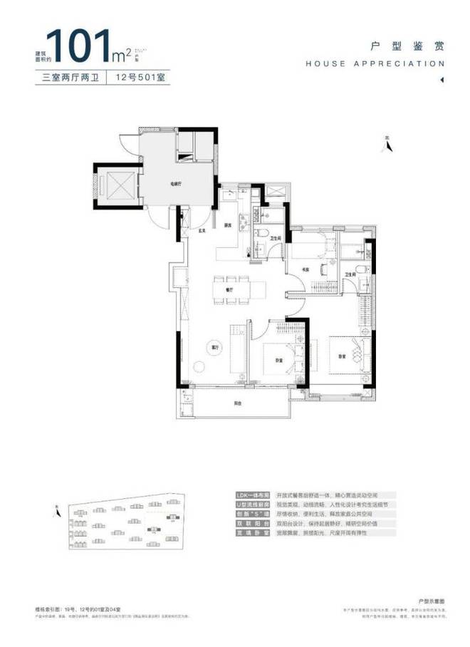 4)新四季都会-配套-户型配套凯发赛事合作新四季都会(202(图14)